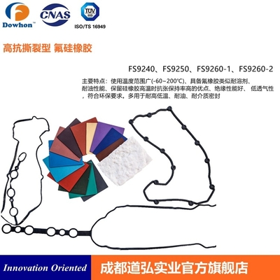 Composto di gomma FKM personalizzato per l'industria chimica e aerospaziale